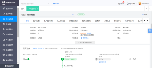 華為工廠ERP系統中的軟件研發與銷售一體化管理策略