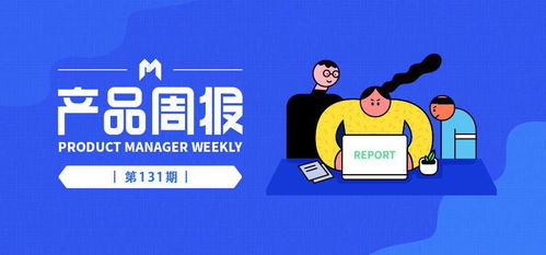 產(chǎn)品周報131期 阿里巴巴遭遇美股投資者集體訴訟，蛋殼公寓否認(rèn)破產(chǎn)